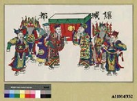 藏品(讓城都)的圖片